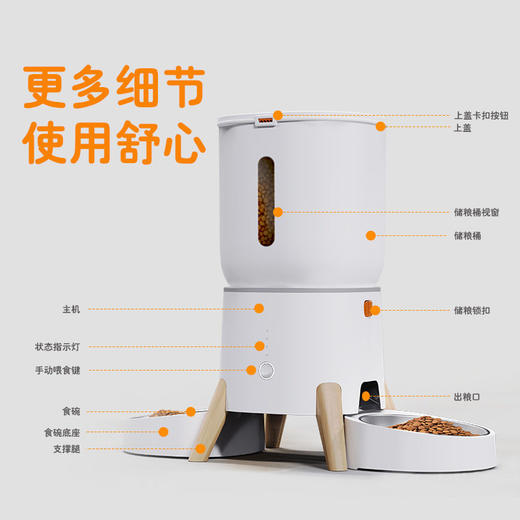 5L宠物智能喂食器 APP控制远程喂食机 一机双碗猫狗自动喂食器 商品图2