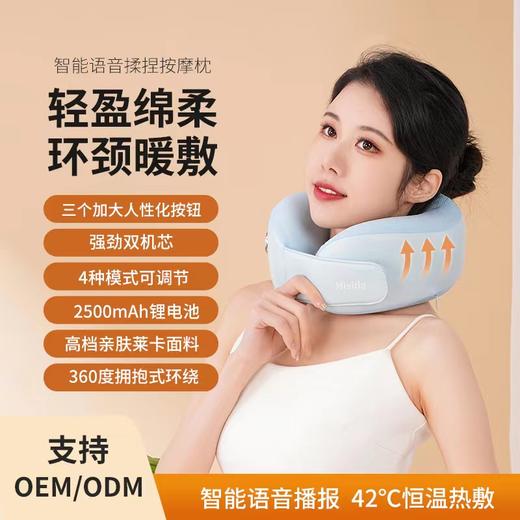 美仕达MS-J5智能语音揉捏按摩枕 商品图0