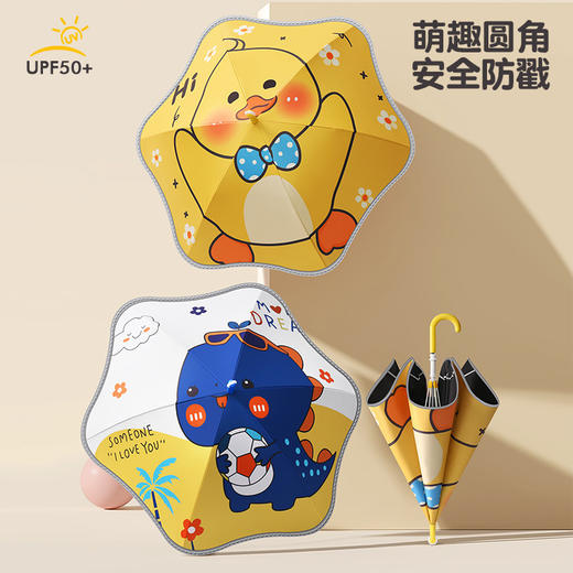 儿童圆角滑轮晴雨两用伞 商品图0
