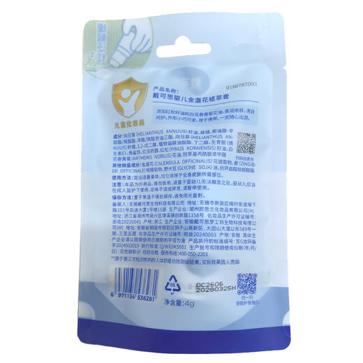 戴可思婴儿金盏花植萃膏4g 商品图8
