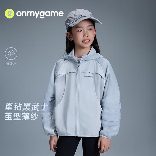 onmygame【黑武士】 女童外套防泼水反光连帽甜酷机能风GQ1T120600 商品图0