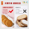 中粮悠采无糖山药薏米燕麦饼干420g/750g 饱腹代餐 粗粮饼干 老人孕妇控糖人群可食 商品缩略图1