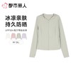 都市丽人防晒衣薄针织防晒女士防晒长上衣短袖上衣可外穿LXC7A8 商品缩略图0