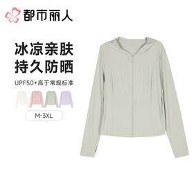 都市丽人防晒衣薄针织防晒女士防晒长上衣短袖上衣可外穿LXC7A8