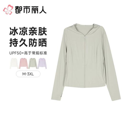 都市丽人防晒衣薄针织防晒女士防晒长上衣短袖上衣可外穿LXC7A8 商品图0