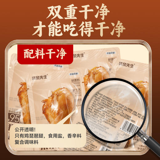 【满减专区】果木烟熏去皮鸡腿65g 商品图1