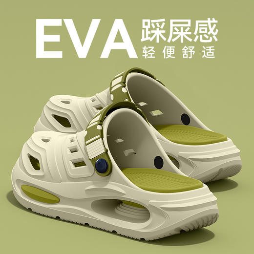 【BAIDAMA 潮流EVA洞洞鞋】2026新款 厚底踩屎感 EVA材质 可分拆鞋垫 方便清洁 日常休闲 潮流款 居家外穿 商品图4