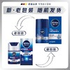 妮维雅男士水活畅透滋润精华霜50g 商品缩略图1