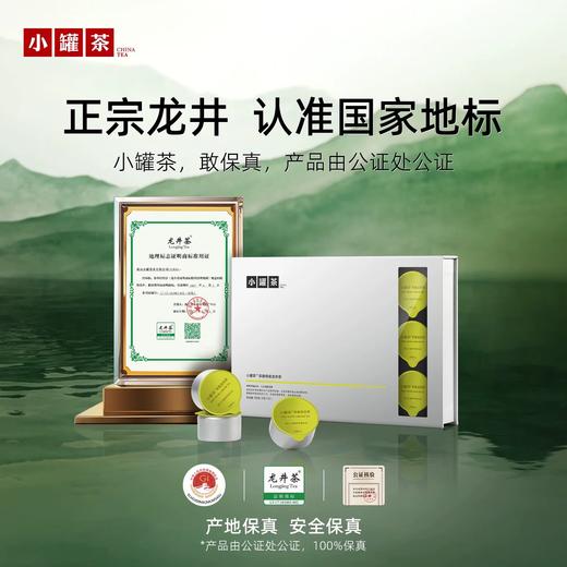 【现货现发】小罐茶银罐绿茶2026新茶特级龙井茶茶叶15罐礼盒装 商品图6