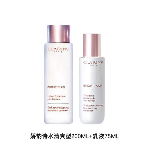 CLARINS 娇韵诗牛奶水乳组合 水200ml+乳液75ml 香港直邮 商品图8