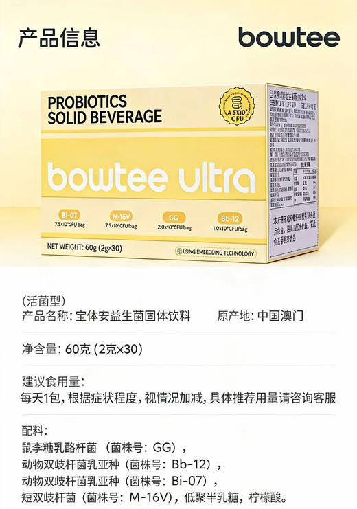 【配方升级】【新版450亿四联菌】宝体安益生菌粉剂宝宝益生菌，2g*30包/盒 商品图3