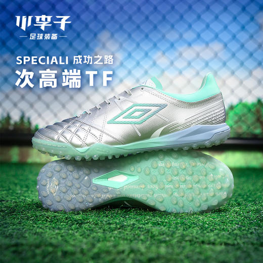 小李子茵宝Speciali成功之路次高端TF袋鼠皮足球鞋U1126110168-3 商品图0