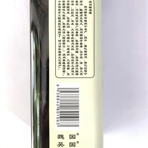 阆州凉拌醋（480毫升/瓶） 商品图2