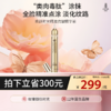 【热卖榜单 | 299元抢】肉毒刷纹精华 |  “类肉毒肽”涂抹 全脸精准点涂 淡化纹路 商品缩略图0