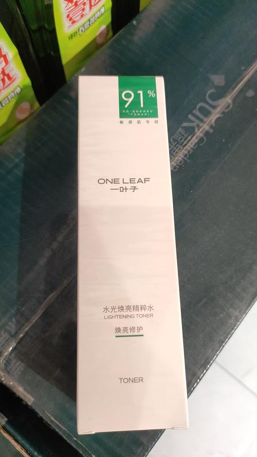 一叶子水光焕亮精粹水100ML 商品图0