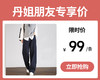 开春新款 百搭神裤【纯棉弯刀牛仔裤】显高显瘦 上身秒变大长腿 修饰腿型 柔软纯棉 垂坠感满满 纯棉 松紧后腰 #M663 商品缩略图0