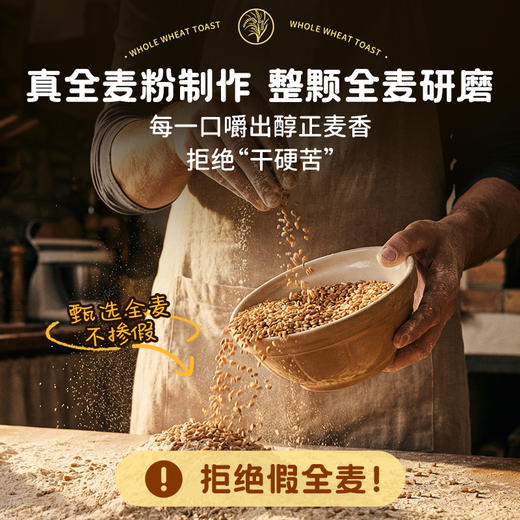 【新品】全麦吐司300g（6袋） 商品图2