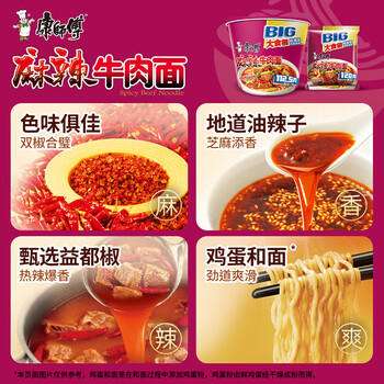 康师傅方便面 大食袋麻辣牛肉面五连包143g*5 泡面袋装速食 方便食品 /粮油调味 /方便食品 /方便面 商品图4