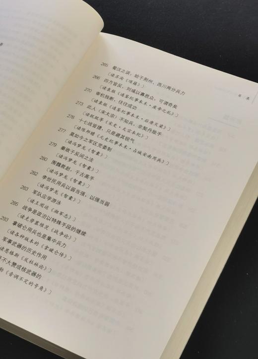 【特惠】《毛泽东读书笔记精讲》（图片为平装实际为精装本），精装，全4册，陈晋主编，广西人民出版社2017年一版，印次不详，1528页，定价398元，售价158元。 商品图7