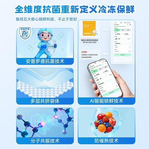 麦司肯冷冻活鲜袋   食品级保鲜袋密封袋加厚铝箔冰箱锁鲜收纳袋 商品图2