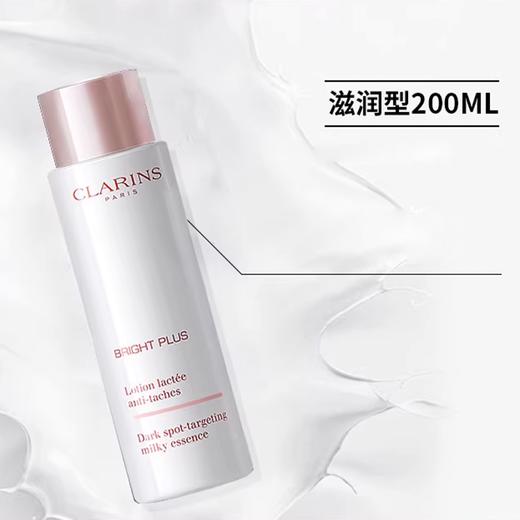 CLARINS 娇韵诗牛奶水乳组合 水200ml+乳液75ml 香港直邮 商品图6