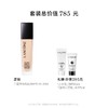 【3月】兰蔻第二代持妆粉底液30ml 商品缩略图1