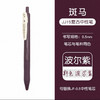 斑马复古中性笔JJ15-VBP 商品缩略图0