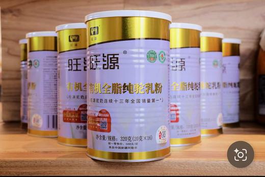 旺源有机全脂纯驼奶粉（买一送一） 商品图0