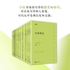 经典写作课23种任选 假如莎士比亚有妹妹风格练习圣林等 商品缩略图3