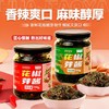 【SF】  花椒酱150g  即食麻香麻辣味 商品缩略图1