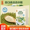 【特惠129.9】中粮悠采低GI绿豆百合粉360g+圣牧沙漠有机纯牛奶200ml*10（3.6g蛋白质)*2【保质期至2026-07】-专享价 商品缩略图8