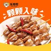 【熟食鸭货】卤鸭心（黑鸭味）（约250g） 商品缩略图0