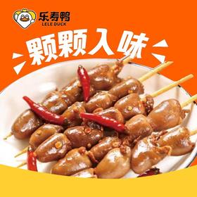【熟食鸭货】卤鸭心（黑鸭味）（约250g）