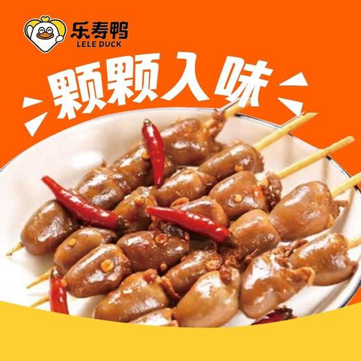 【熟食鸭货】卤鸭心（黑鸭味）（约250g） 商品图0