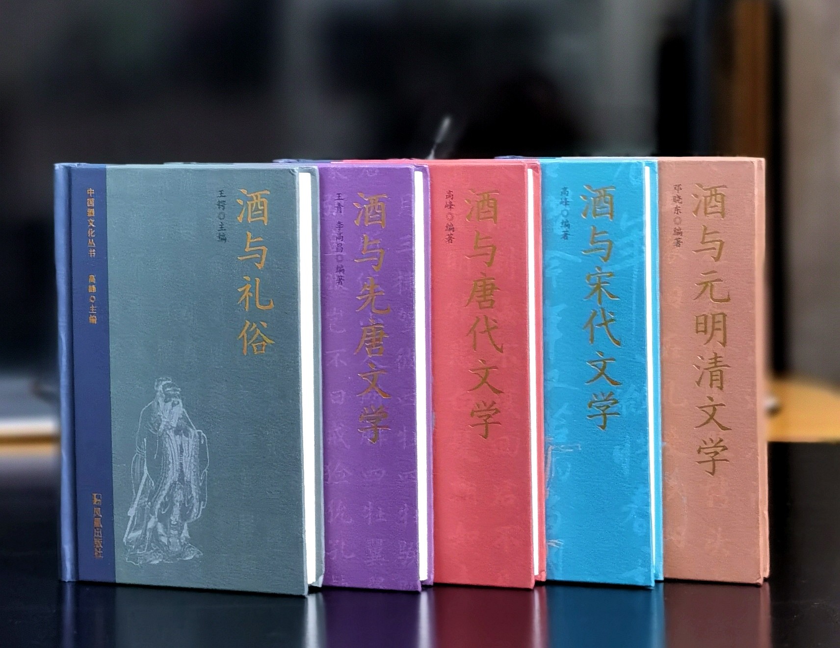 《中国酒文化丛书》，精装，全5册，32开，王锷等著，凤凰出版社2025年一版一印，五册总定价340元，售价170元。可单售。