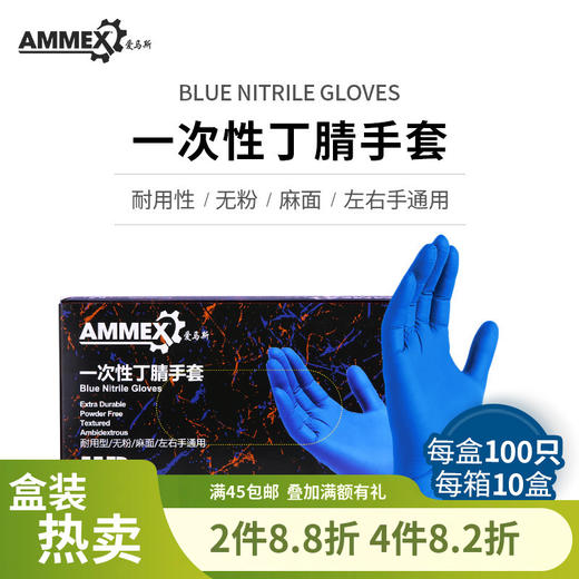 【进口 耐用型】一次性深蓝色丁腈手套 APFNCHD 商品图0