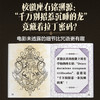 哈利波特袖珍书 霍格沃茨魔法学校（函套版） 商品缩略图4