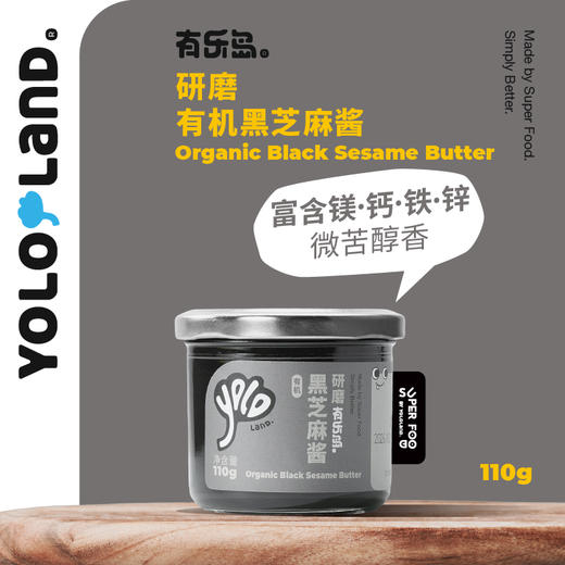 有乐岛/研磨有机黑芝麻酱 微苦醇香高蛋白含镁钙铁锌 商品图1