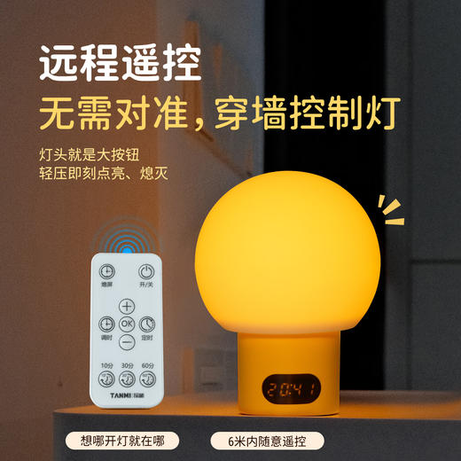 探秘 满月睡眠灯（遥控款） 商品图1