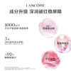 【3月】兰蔻全新大粉水400ml 敏感肌保湿补水柔肤爽肤水 商品缩略图3