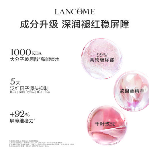 【3月】兰蔻全新大粉水400ml 敏感肌保湿补水柔肤爽肤水 商品图3