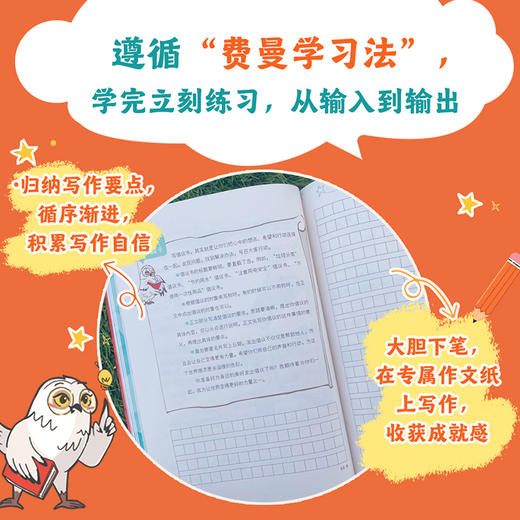 你可以写得很好：六年级同步作文  告别作文焦虑，一本书打通阅读与写作脉络。 商品图7