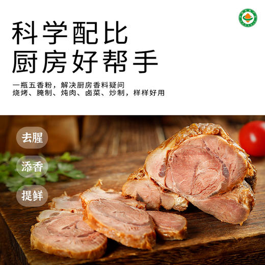 有机五香粉调料35g/瓶香料大料腌制香料天然 商品图2