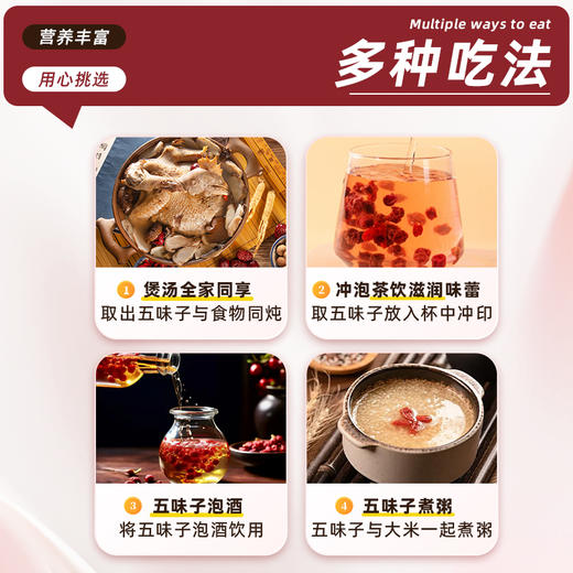 50g/瓶*4瓶 千年珍 五味子 商品图1