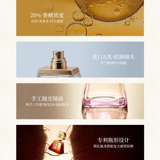 香物来信 爱的回声系列 默观50ml 商品图4