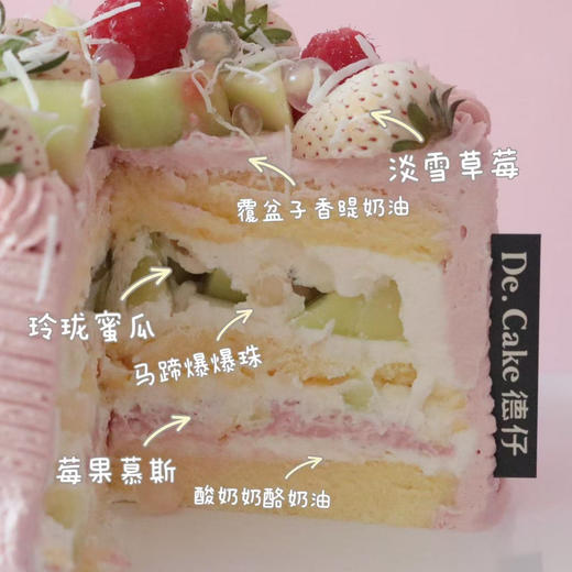 淡雪玫珑-8寸 商品图2