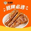 【熟食鸭货】卤鸭头（黑鸭味）（3个） 商品缩略图0