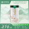 2026新茶·龙冠龙井【清香典范】单罐 100g 商品缩略图0