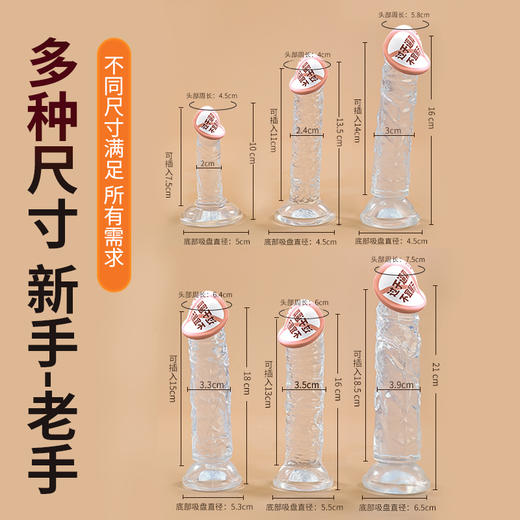 【女用器具】谜姬 逼真无蛋透明色阳具可弯曲 商品图3
