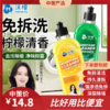 【抖音同款】沫檬洗衣机清洁剂除菌液母婴波轮滚筒通用深层清洁1.65 商品缩略图0